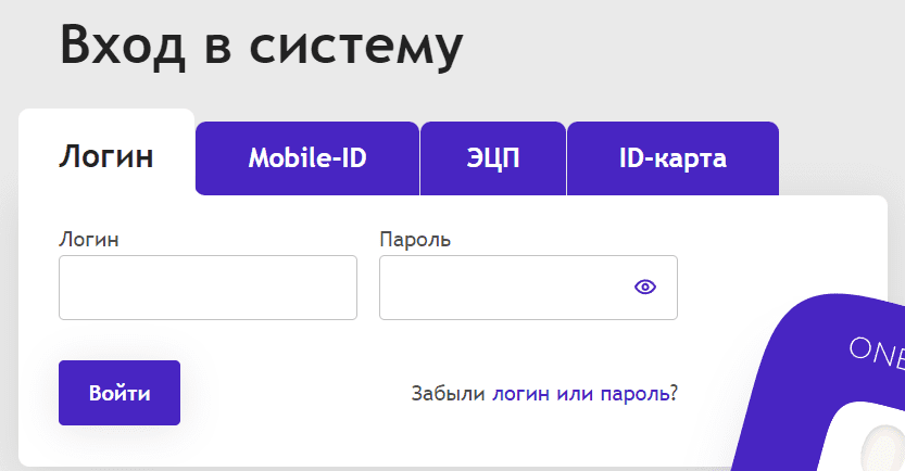 Портал электронных государственных услуг (my.ima.uz) – личный кабинет, вход