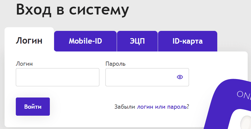 Единый портал интерактивных государственных услуг (my.gov.uz) – личный кабинет, вход