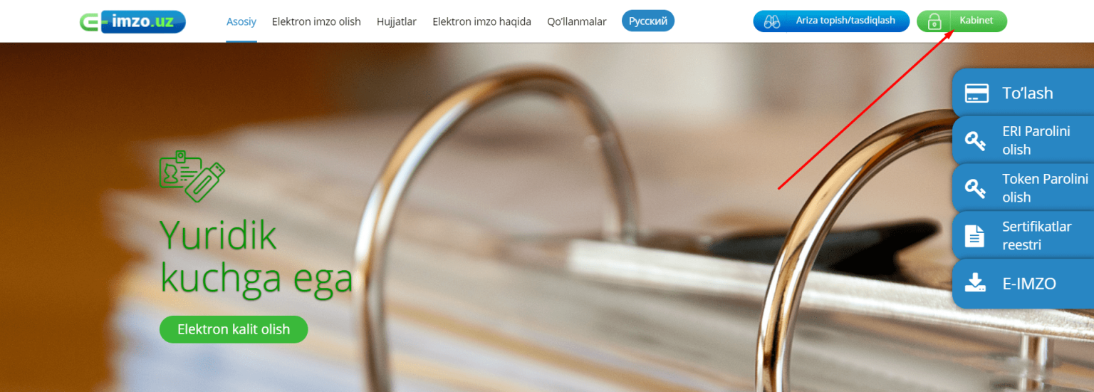 Eimzo.uz личный кабинет, вход и регистрация