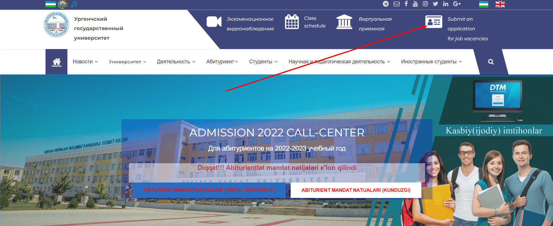 Ургенчский государственный университет (urdu.uz) – официальный сайт