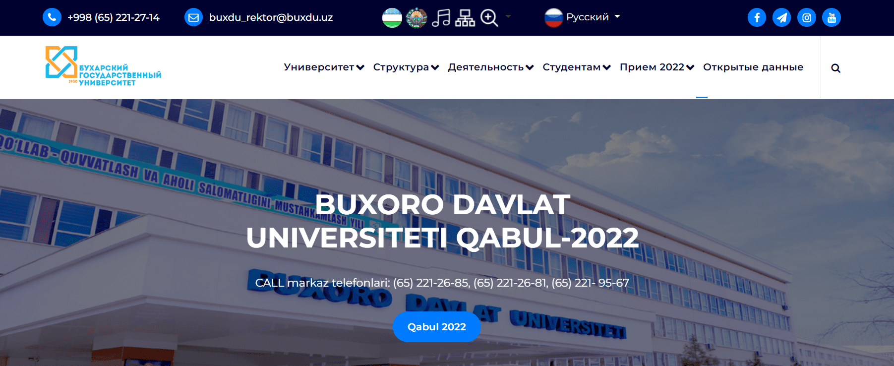 Бухарский университет (buxdu.uz)