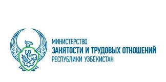 Министерство занятости и трудовых отношений Республики Узбекистан (mehnat.uz) – личный кабинет
