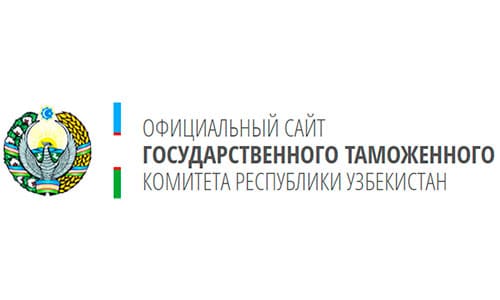 Государственного Таможенного Комитет Республики Узбекистан (customs.uz) – личный кабинет