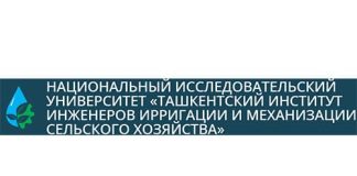 Ташкентский институт инженеров ирригации и механизации сельского хозяйства (tiiame.uz) – личный кабинет