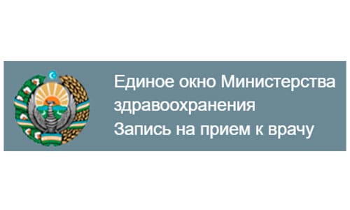 Единое окно Министерства здравоохранения (reg.ssv.uz) – личный кабинет, вход и регистрация