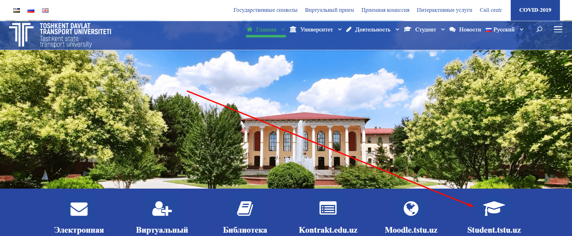 Ташкентский государственный транспортный университет (tstu.uz) ТГТрУ Moodle