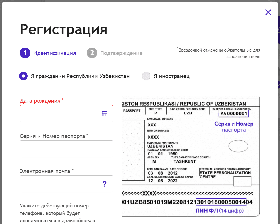 Портал открытых данных Республики Узбекистан (data.gov.uz) id.egov.uz – личный кабинет, регистрация