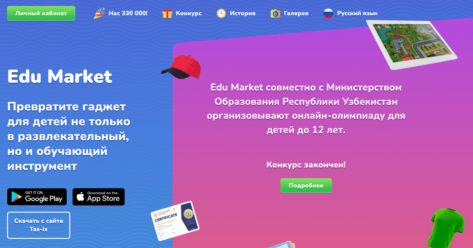 Edu Market