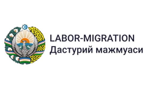 Министерство занятости и трудовых отношений Республики Узбекистан (labormigration.uz) – личный кабинет