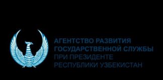 Агентство развития государственной службы (argos.uz) – личный кабинет