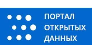 Портал открытых данных Республики Узбекистан (data.gov.uz) id.egov.uz – личный кабинет