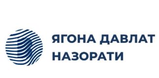 Единый государственный контроль (govcontrol.uz) – личный кабинет