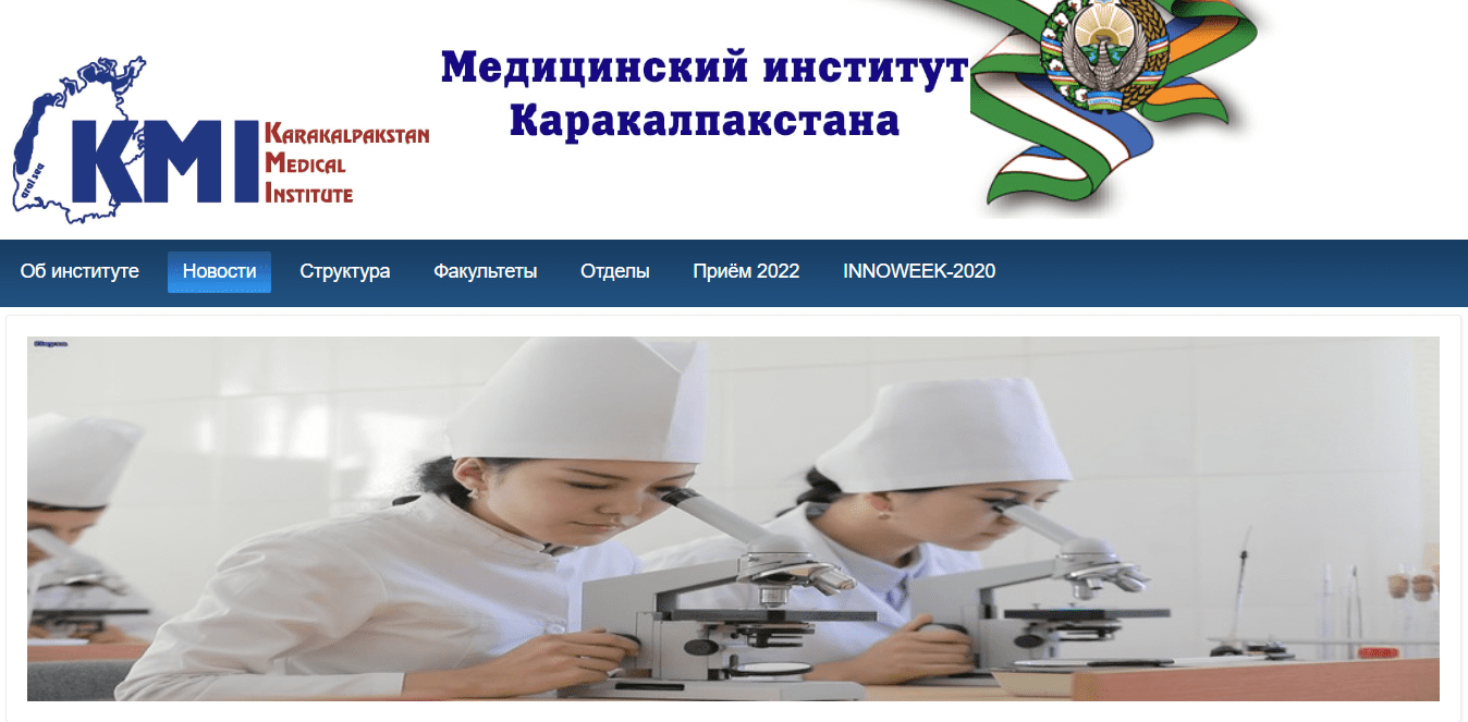 Медицинский институт Каракалпакстана (kkmi.uz)