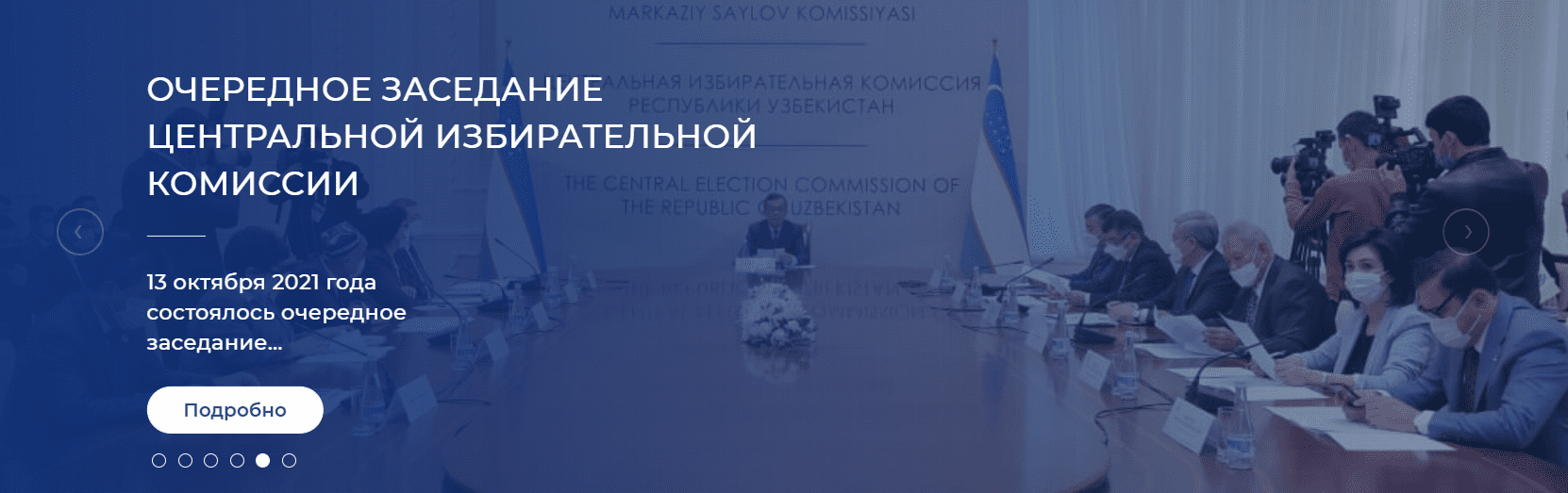 Центральная избирательная комиссия Узбекистана (saylov.uz) ИСУИП