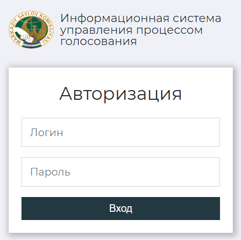 Центральная избирательная комиссия Узбекистана (saylov.uz) ИСУИП – личный кабинет, вход