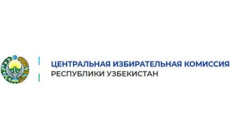 Центральная избирательная комиссия Узбекистана (saylov.uz) ИСУИП – личный кабинет