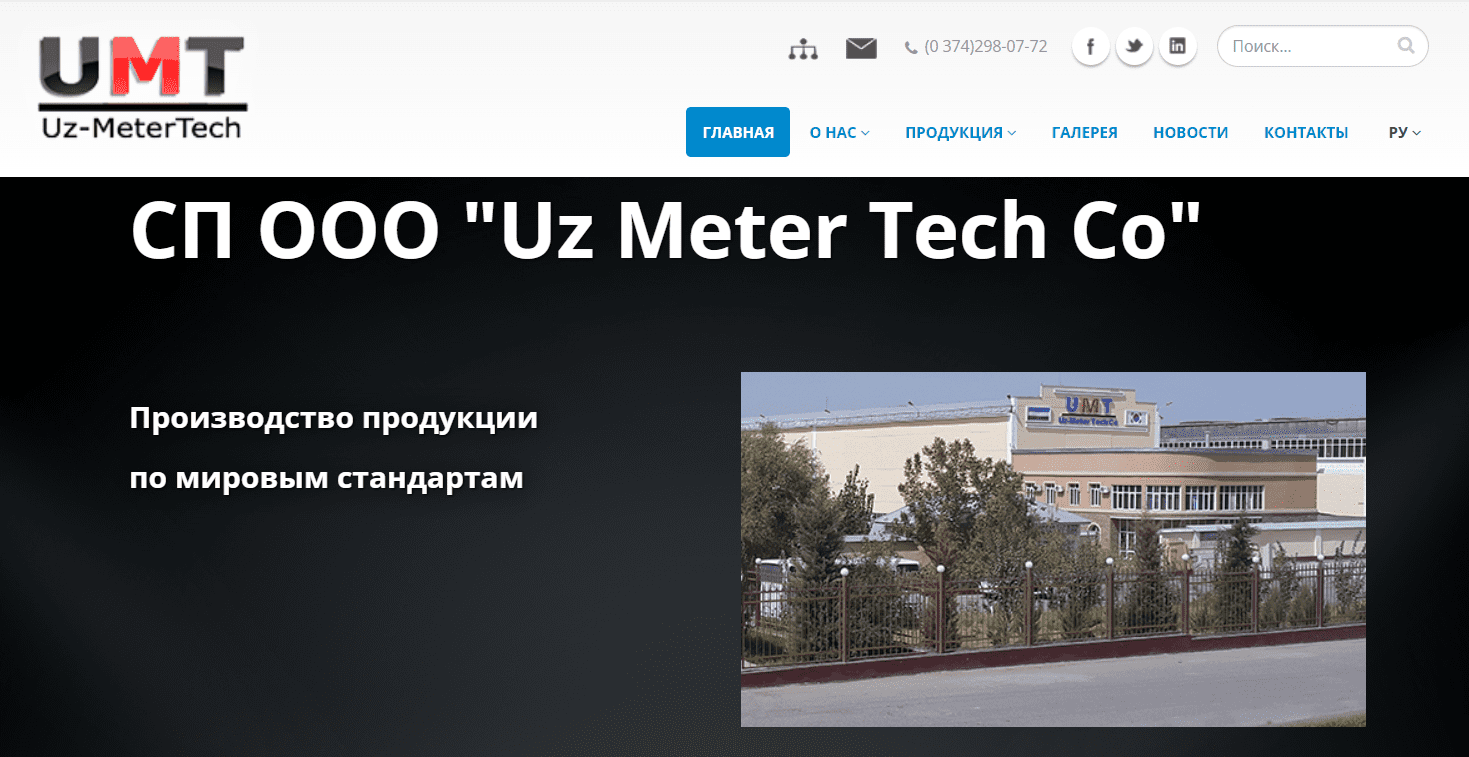Uz-Meter Tech Co (uzmt.uz) - официальный сайт
