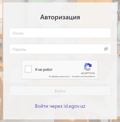 Болалар богчаси (bbit.uz) - личный кабинет, вход и регистрация ...