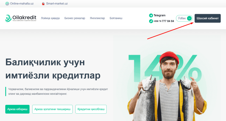 Оила Кредит Уз (oilakredit.uz) - личный кабинет, вход и регистрация ...