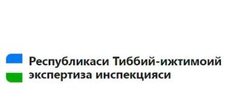 Республиканская медико-социальная экспертиза и инспекция (tixra.uz) - личный кабинет