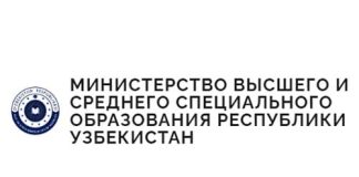 Министерство высшего и среднего специального образования в Республики Узбекистан (transfer.edu.uz) - личный кабинет