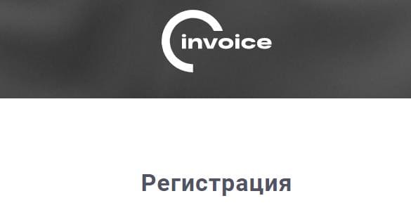 Е-Инвойс (invoice.uz)