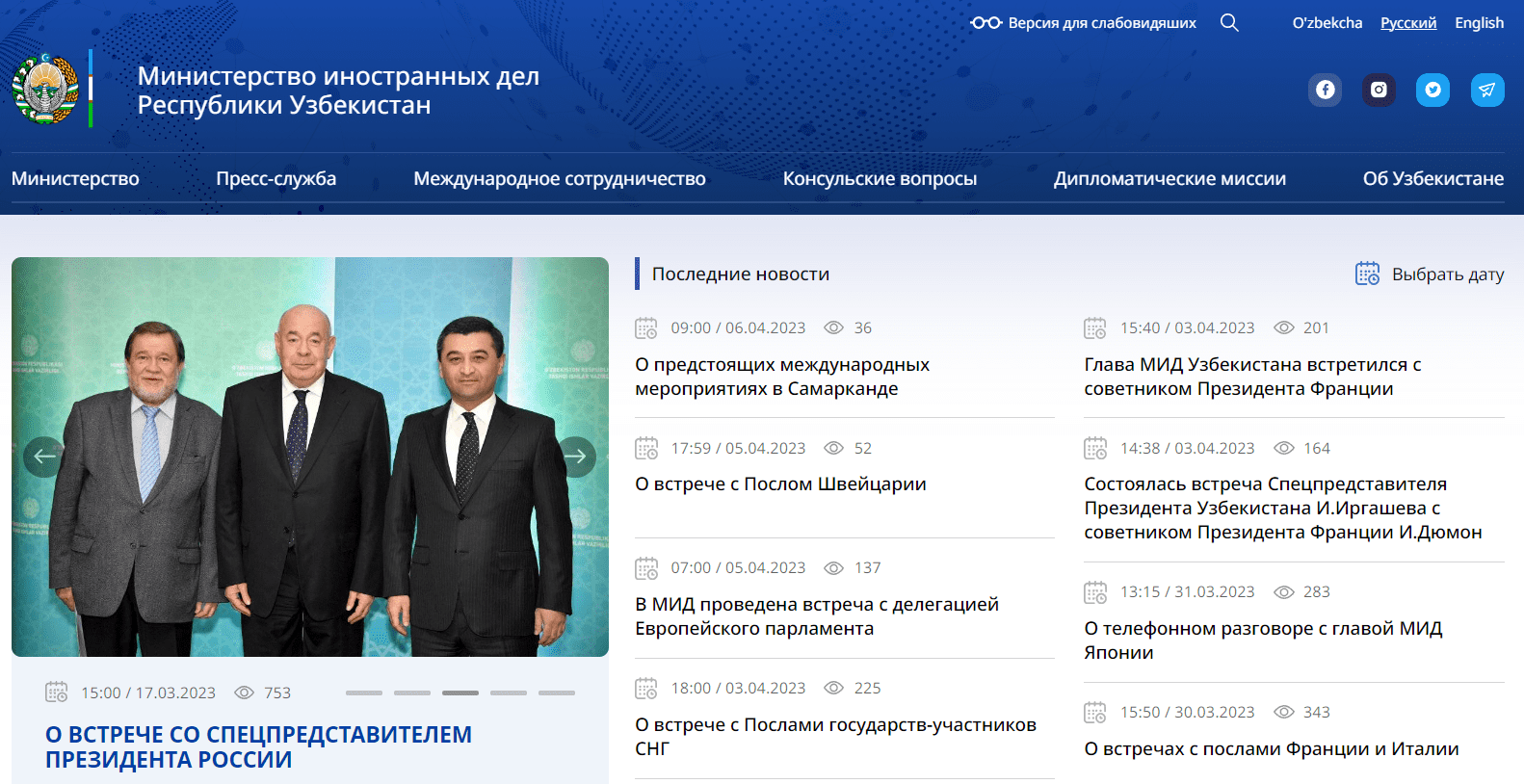 Министерства иностранных дел Республики Узбекистан (mfa.uz) - официальный сайт