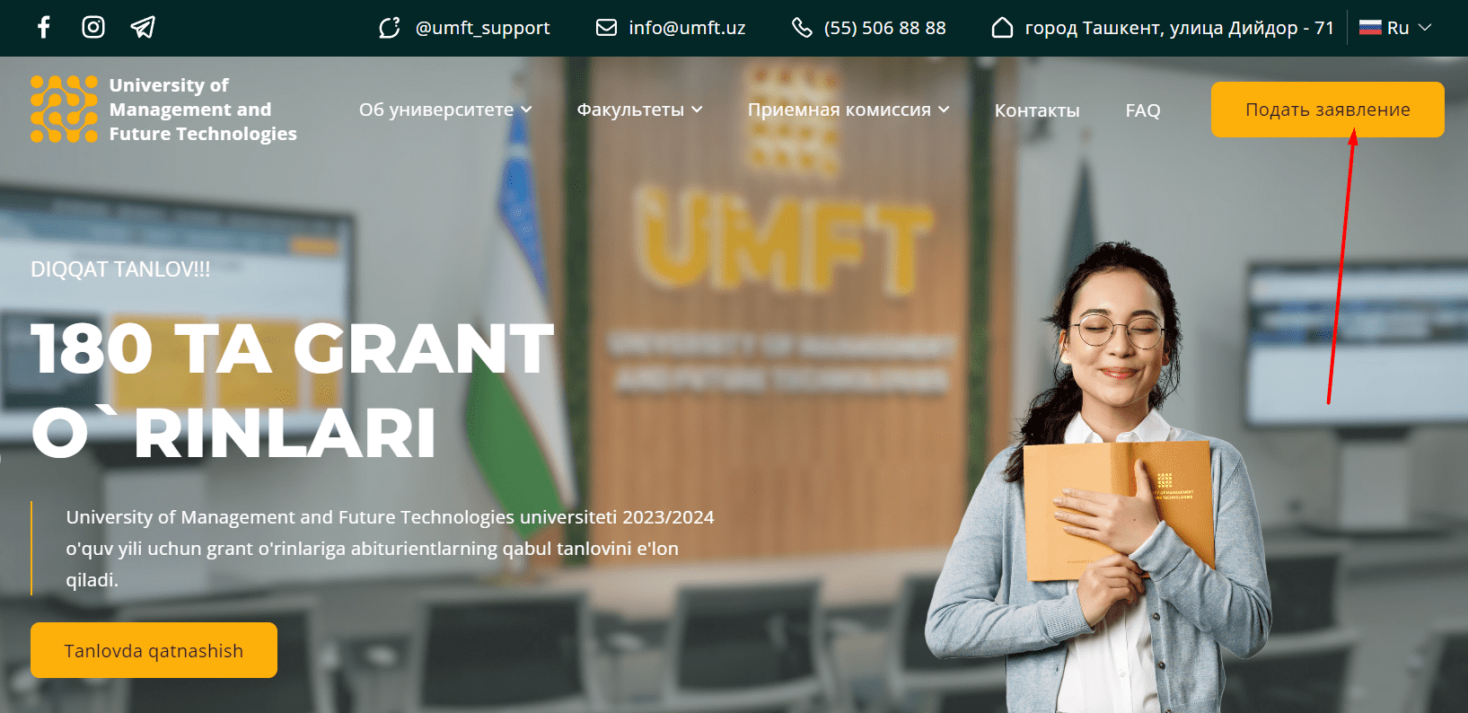 Университет менеджмента и современных технологий (umft.uz)