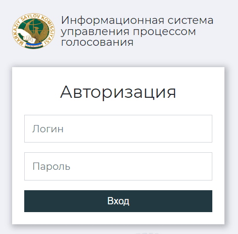 Информационная система управления процессом голосования Узбекистана (sjbat3.unicon.uz) - личный кабинет, вход
