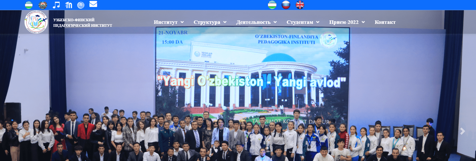 Институт финансов и банковского дела в городе Ташкенте (Uzfi.uz)