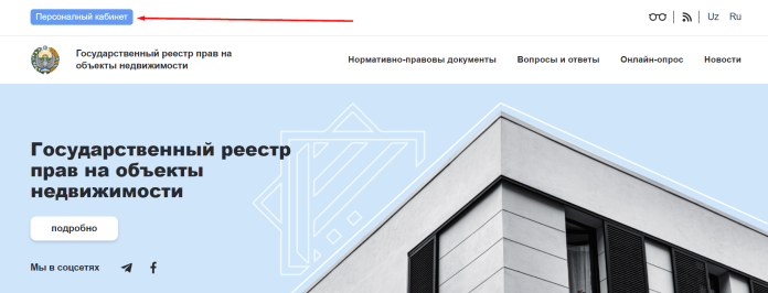Государственный реестр прав на объекты недвижимости (davreestr.uz ...