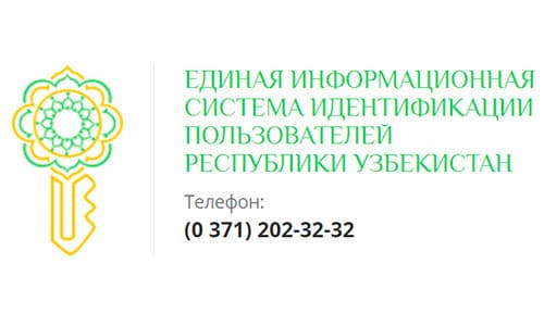 Единая информационная система Республики Узбекистан (esi.uz) ЕСИ - личный кабинет