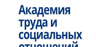 Академия труда и социальных отношений (atso.uz)