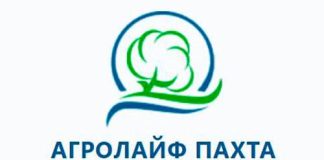 AgroLife Paxta (agrolife.uz) - личный кабинет, вход и регистрация