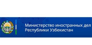 Министерства иностранных дел Республики Узбекистан (mfa.uz)