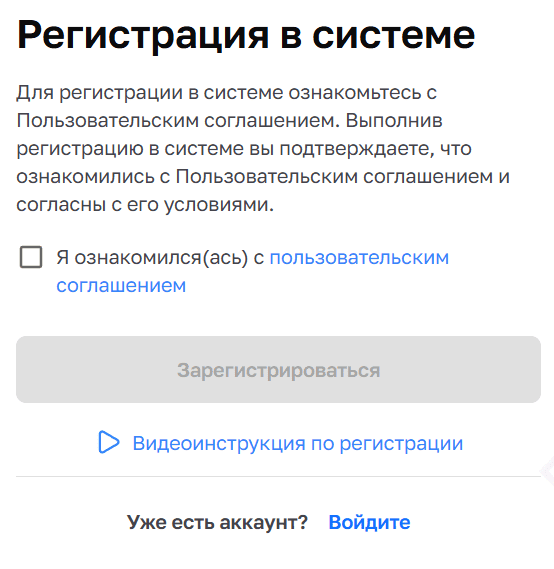 Форма регистрации pm-gov-uz
