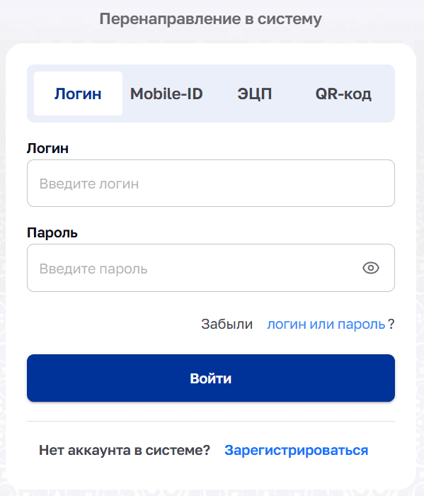 Форма входа в личный кабинет pm-gov-uz