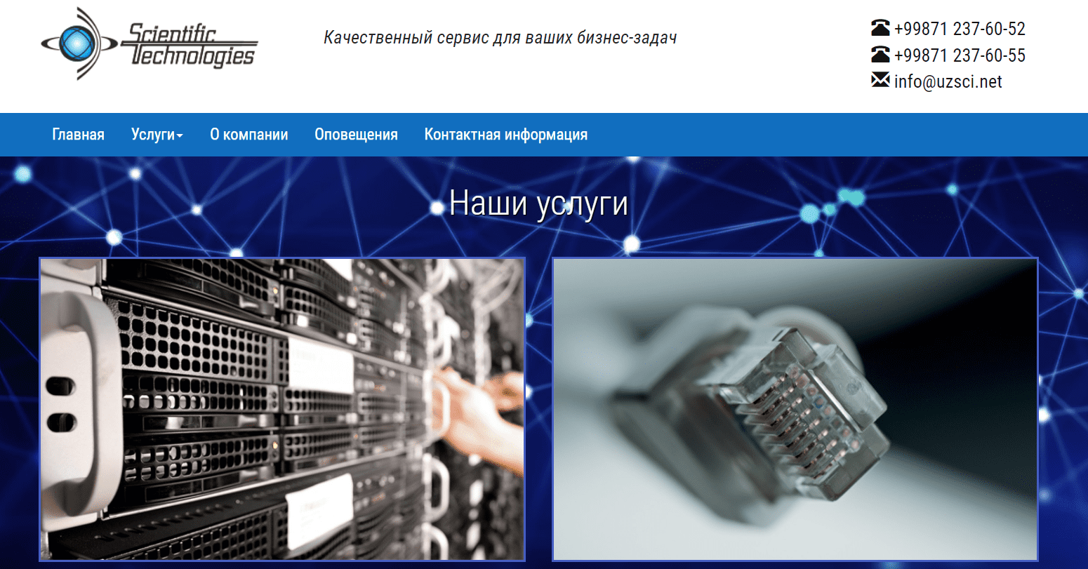 Scientific Technologies (uzsci.net) - официальный сайт