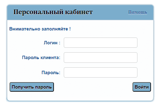 Микрокредитбанк (mkbank.uz) - личный кабинет, вход