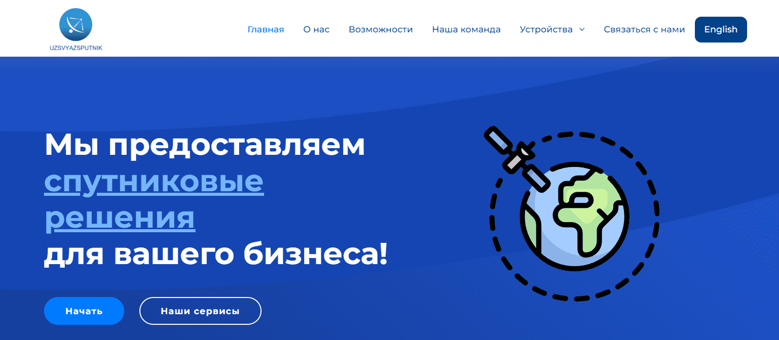 Узсвязьспутник (uss.uz) - официальный сайт