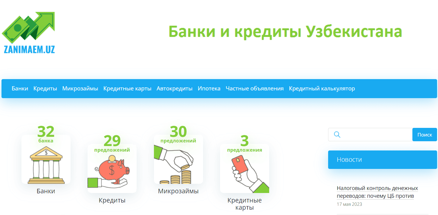 Занимаем.uz (zanimaem.uz) - официальный сайт