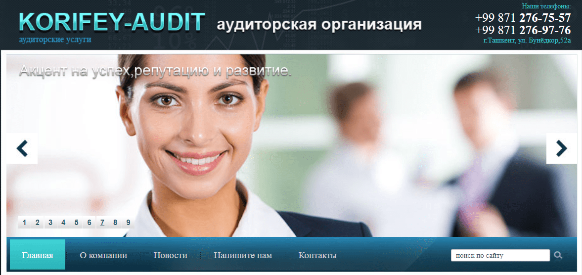 Korifey-audit.uz - официальный сайт