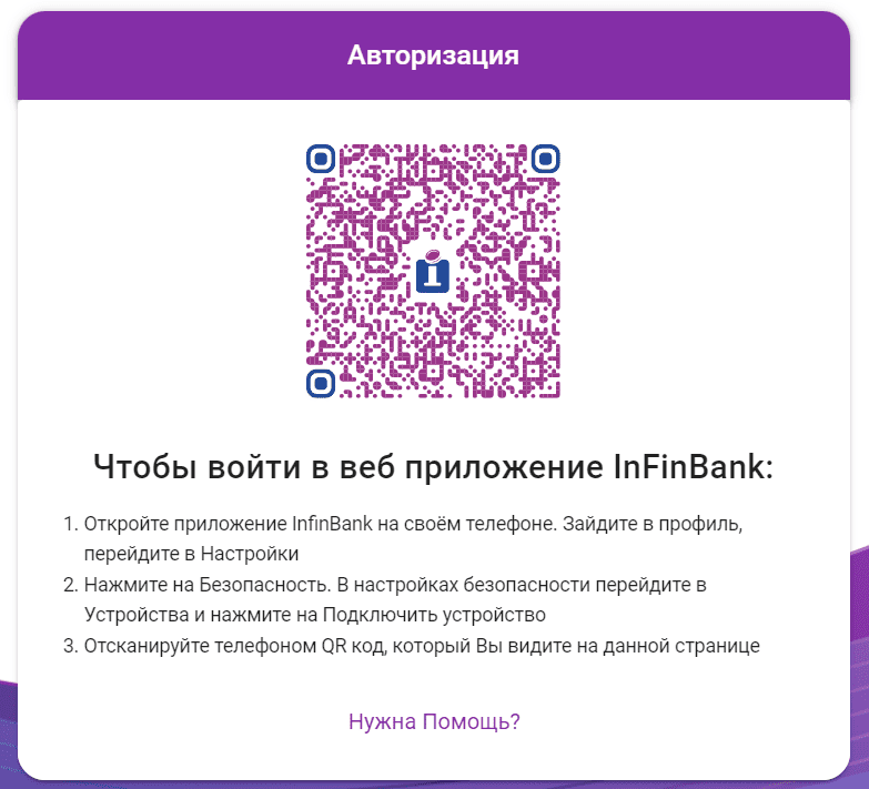 InFinBank (infinbank.com) - личный кабинет, войти