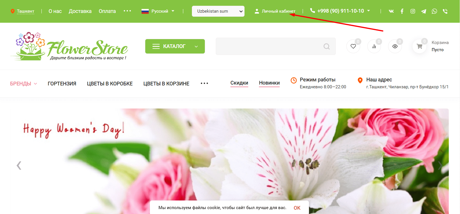 FlowerStore-Uzbekistan (flowerstore.uz)