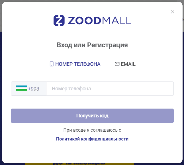 Zoodmall.uz - личный кабинет, вход и регистрация