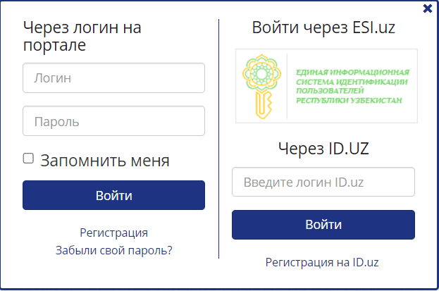 Ассоциации банков Узбекистана (uba.uz) - личный кабинет, вход