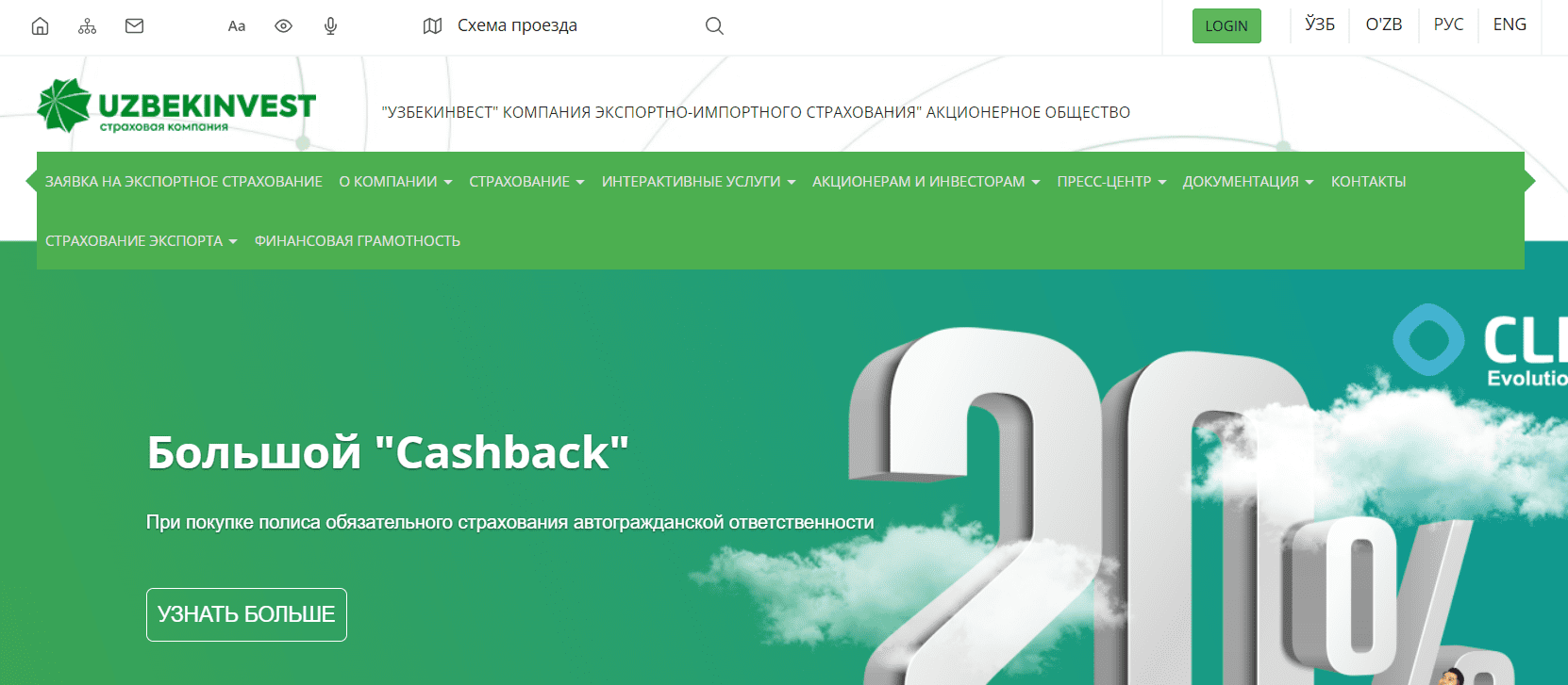 Узбекинвест (uzbekinvest.uz) - официальный сайт