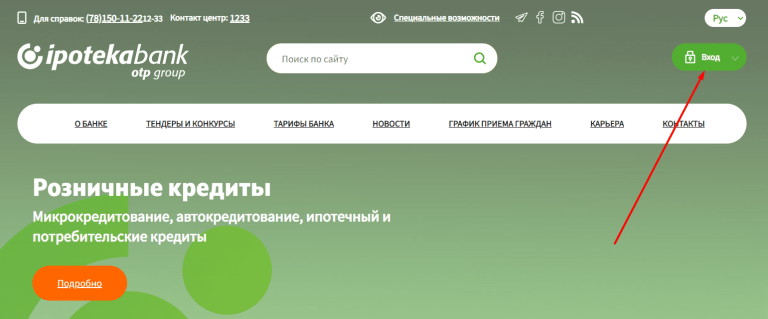 Ипотека-Банк (ipotekabank.uz) - личный кабинет, вход и регистрация ...