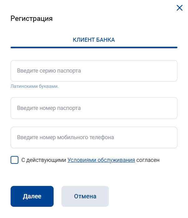 Ипотека-Банк (ipotekabank.uz) - личный кабинет, регистрация