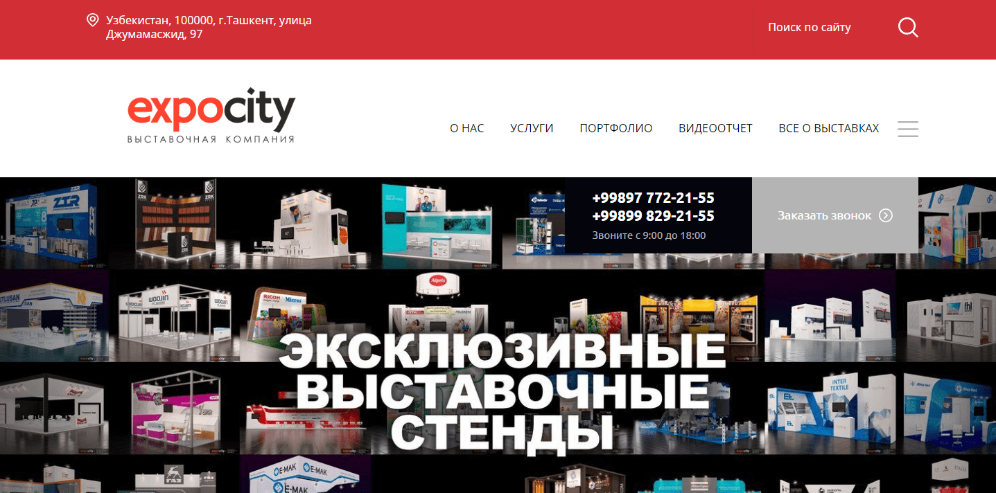 ExpoCity - официальный сайт